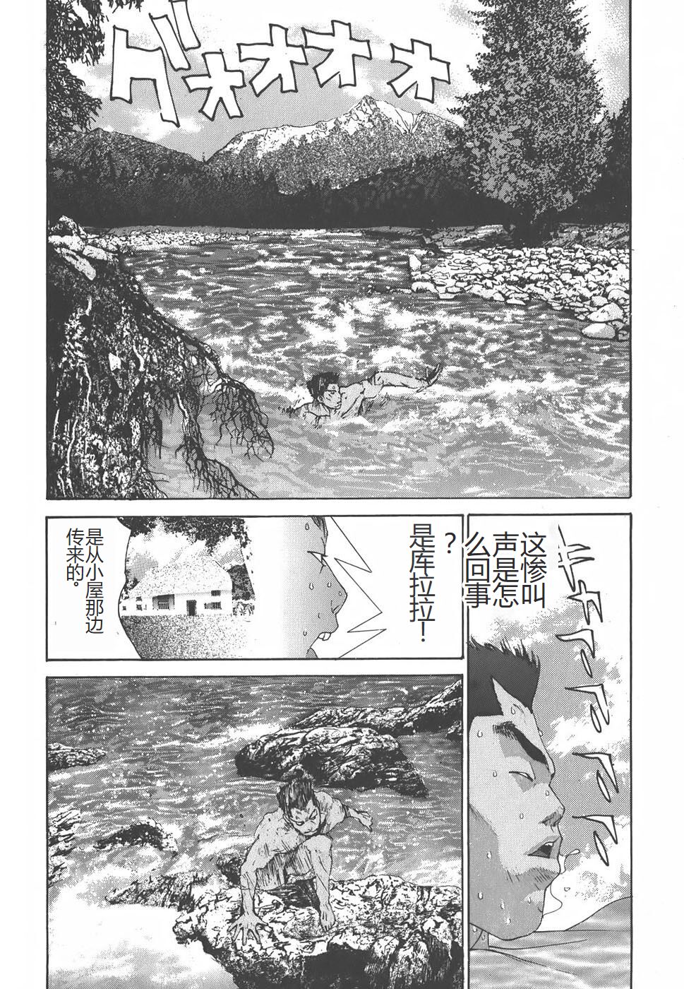 Yapoo the human cattle vol.01 - Page 72
