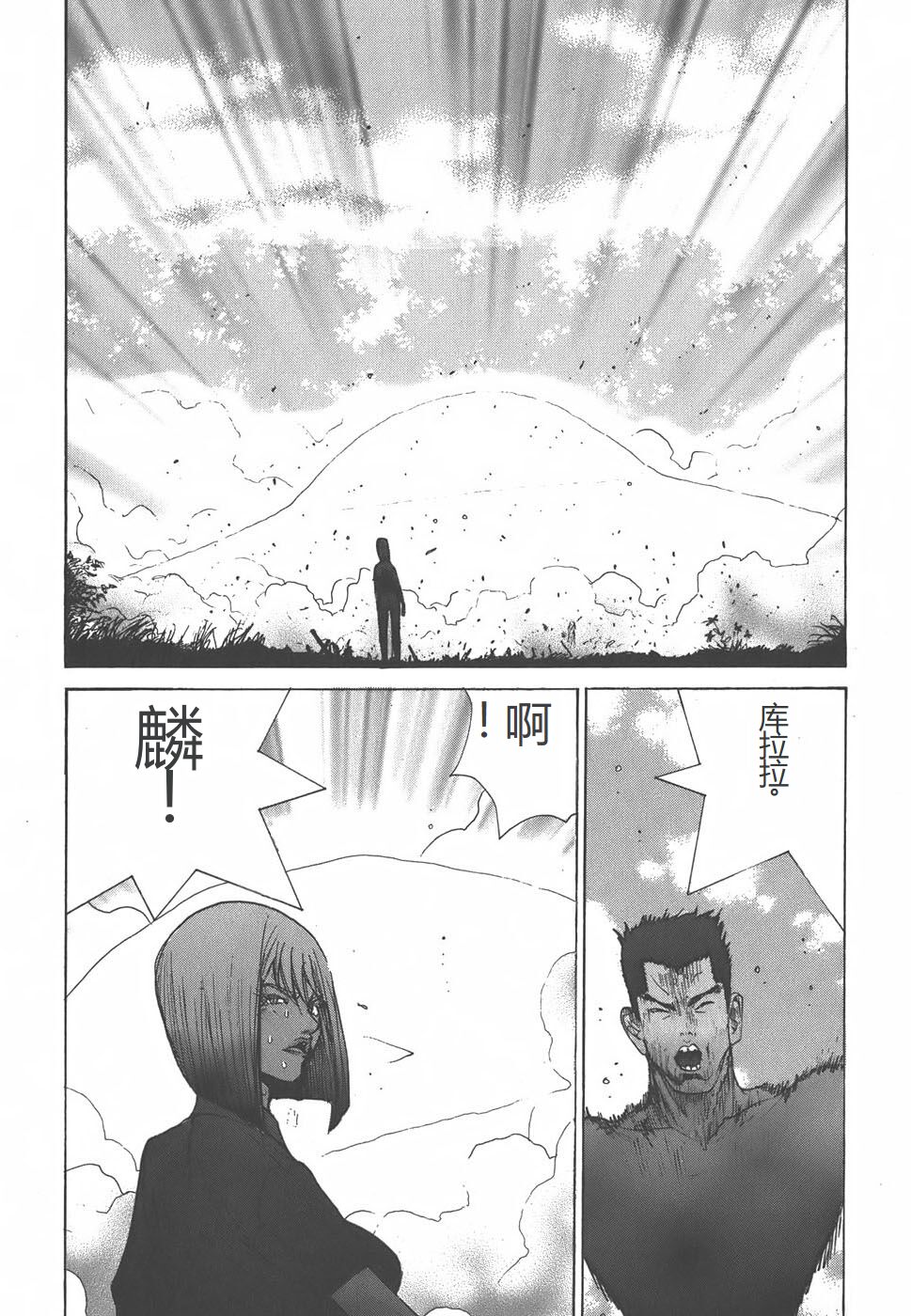 Yapoo the human cattle vol.01 - Page 74