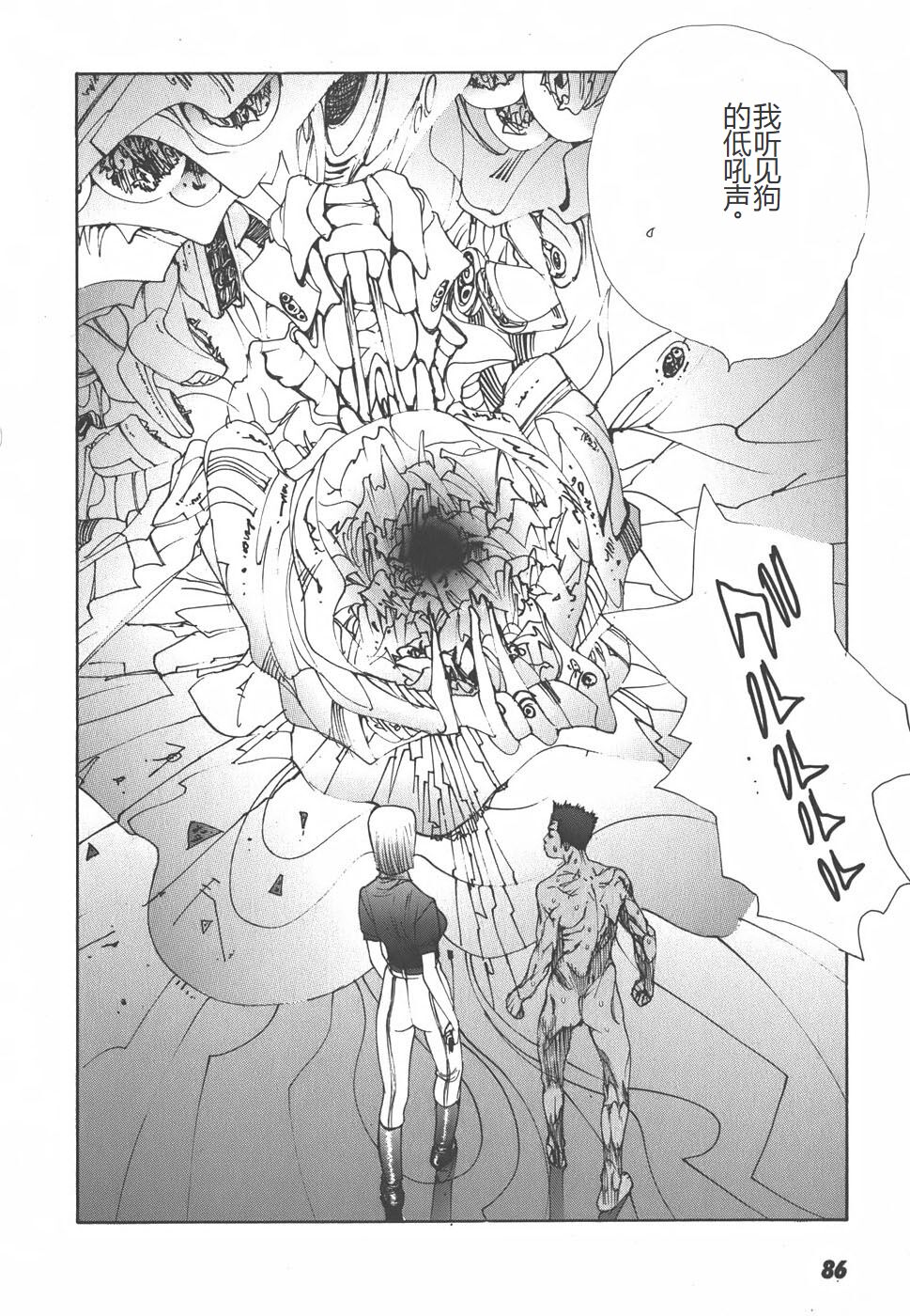 Yapoo the human cattle vol.01 - Page 88