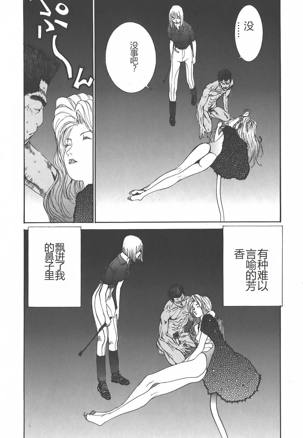 Yapoo the human cattle vol.01 - Page 96