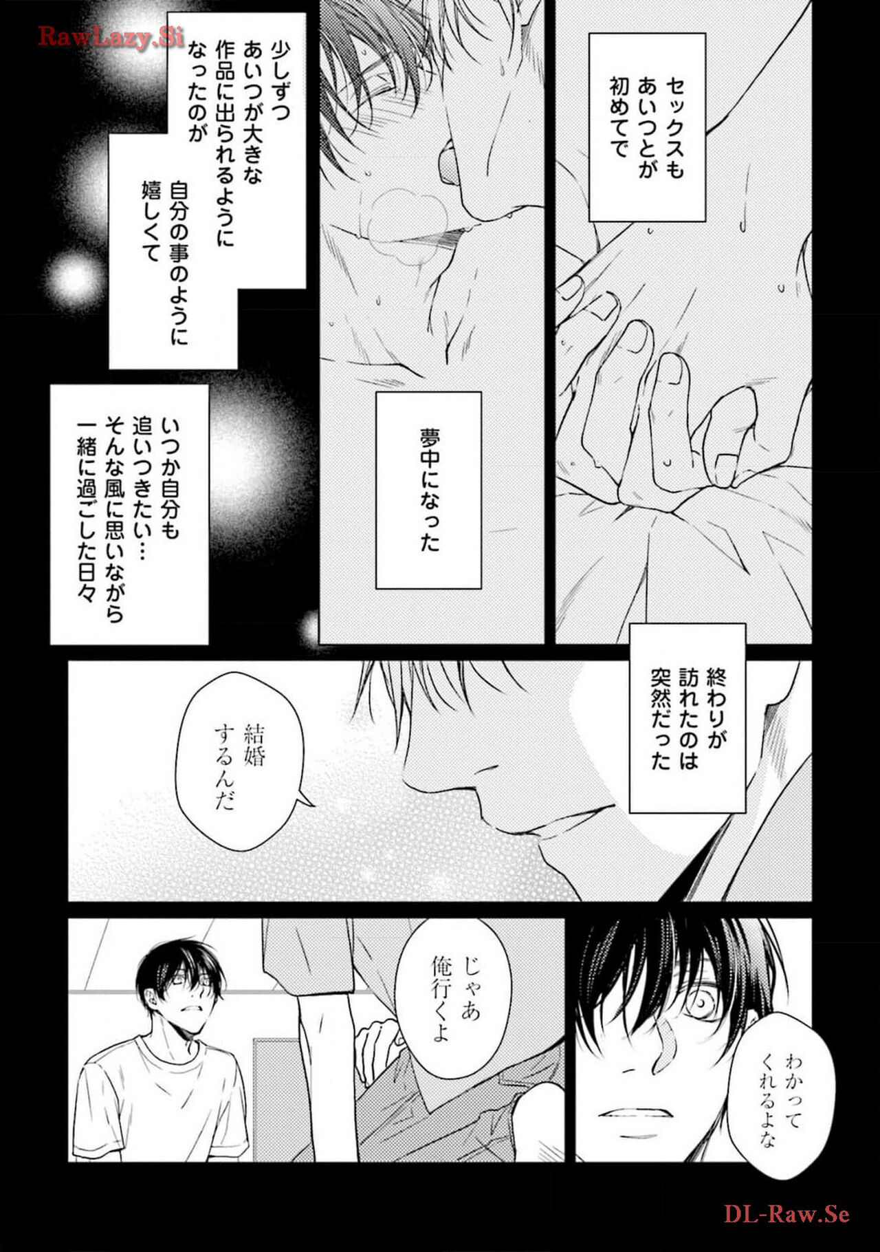 Katsubou Voice - Page 101