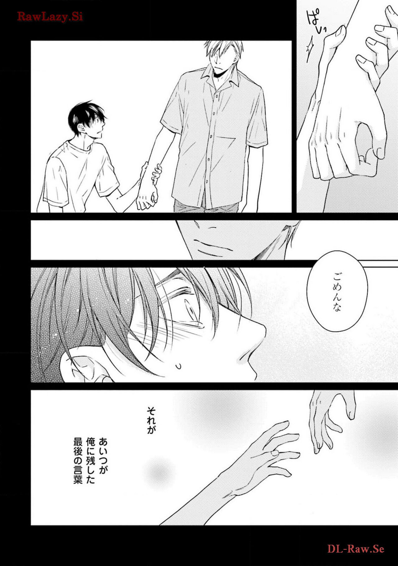 Katsubou Voice - Page 102