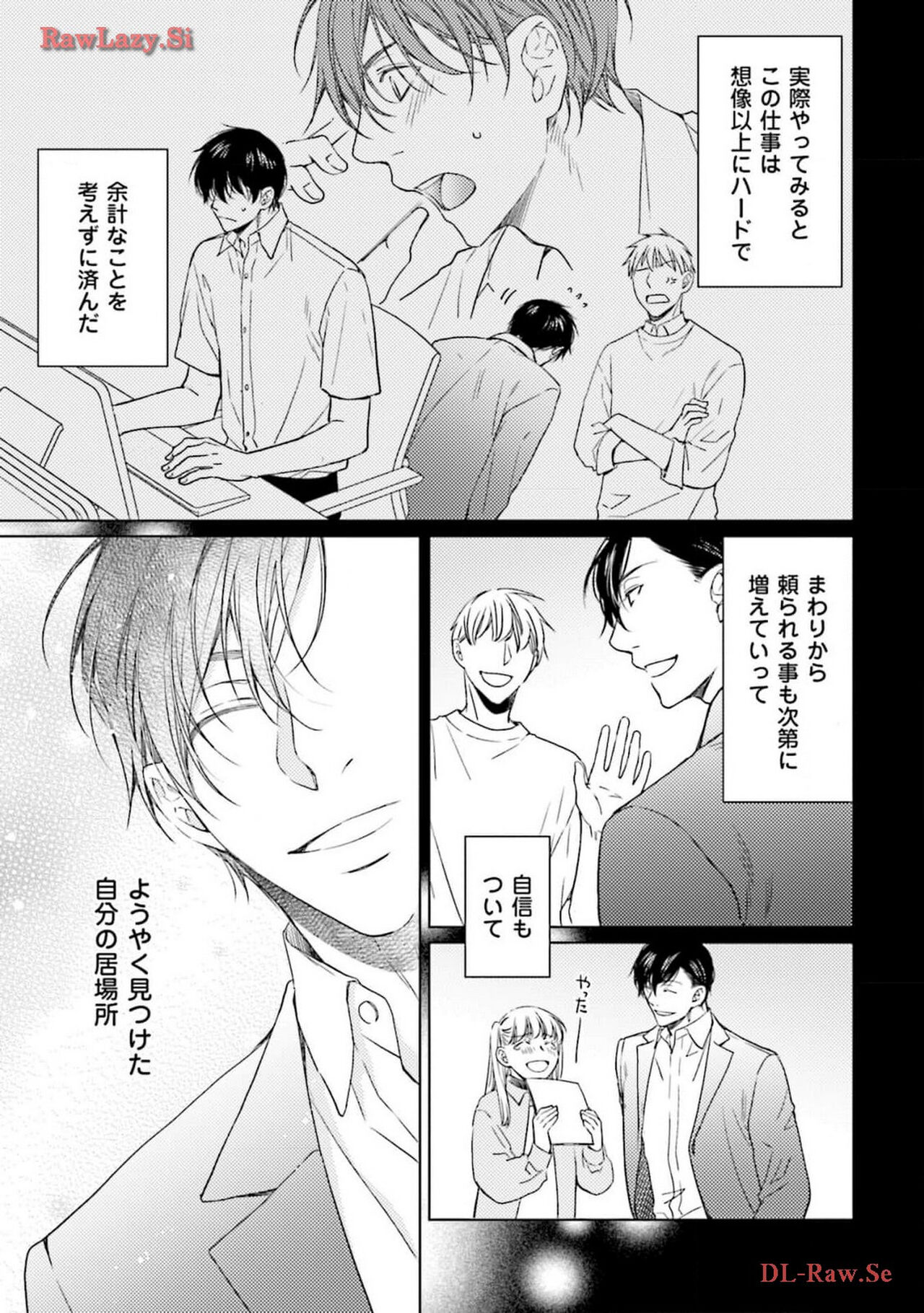 Katsubou Voice - Page 105