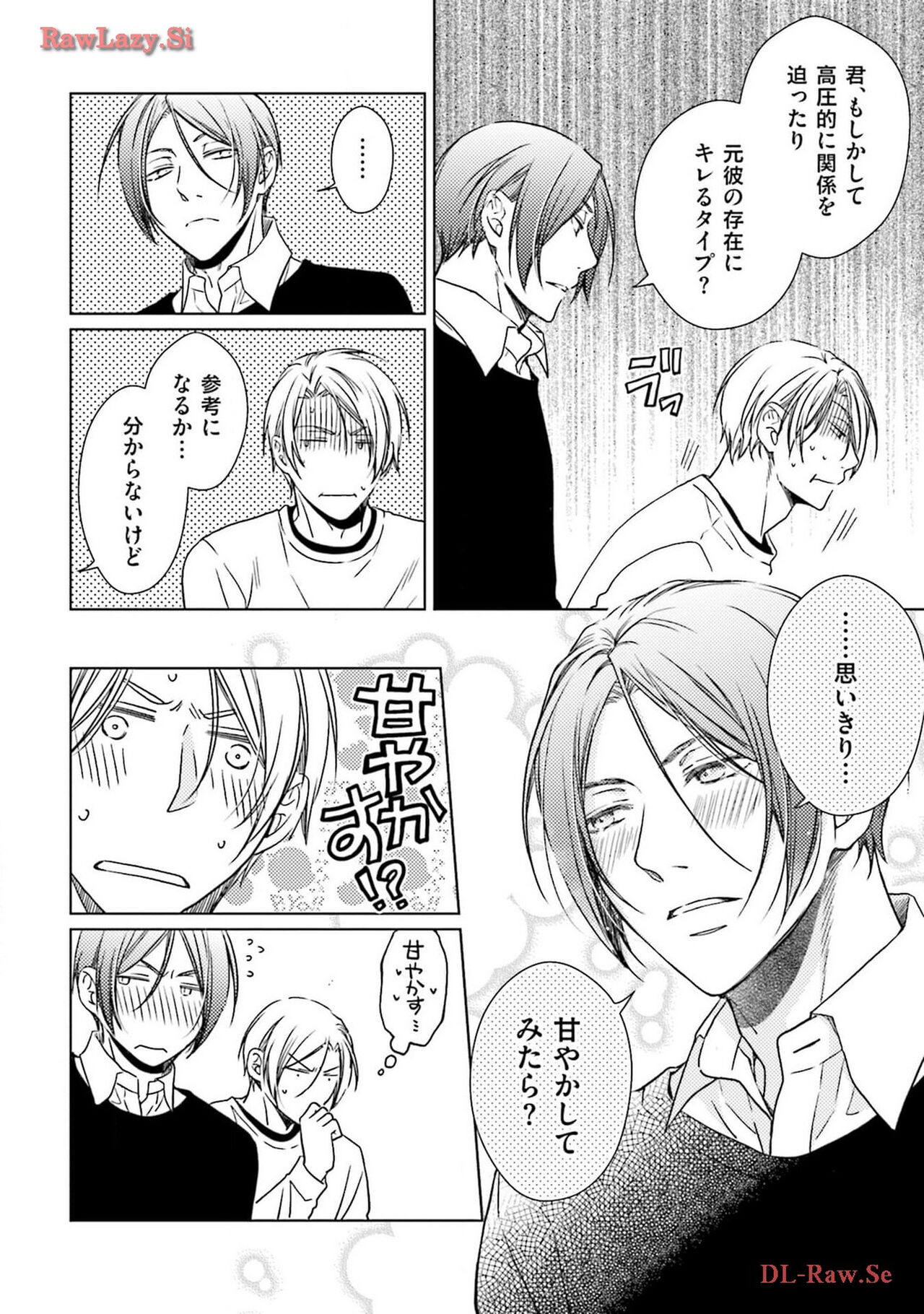 Katsubou Voice - Page 114
