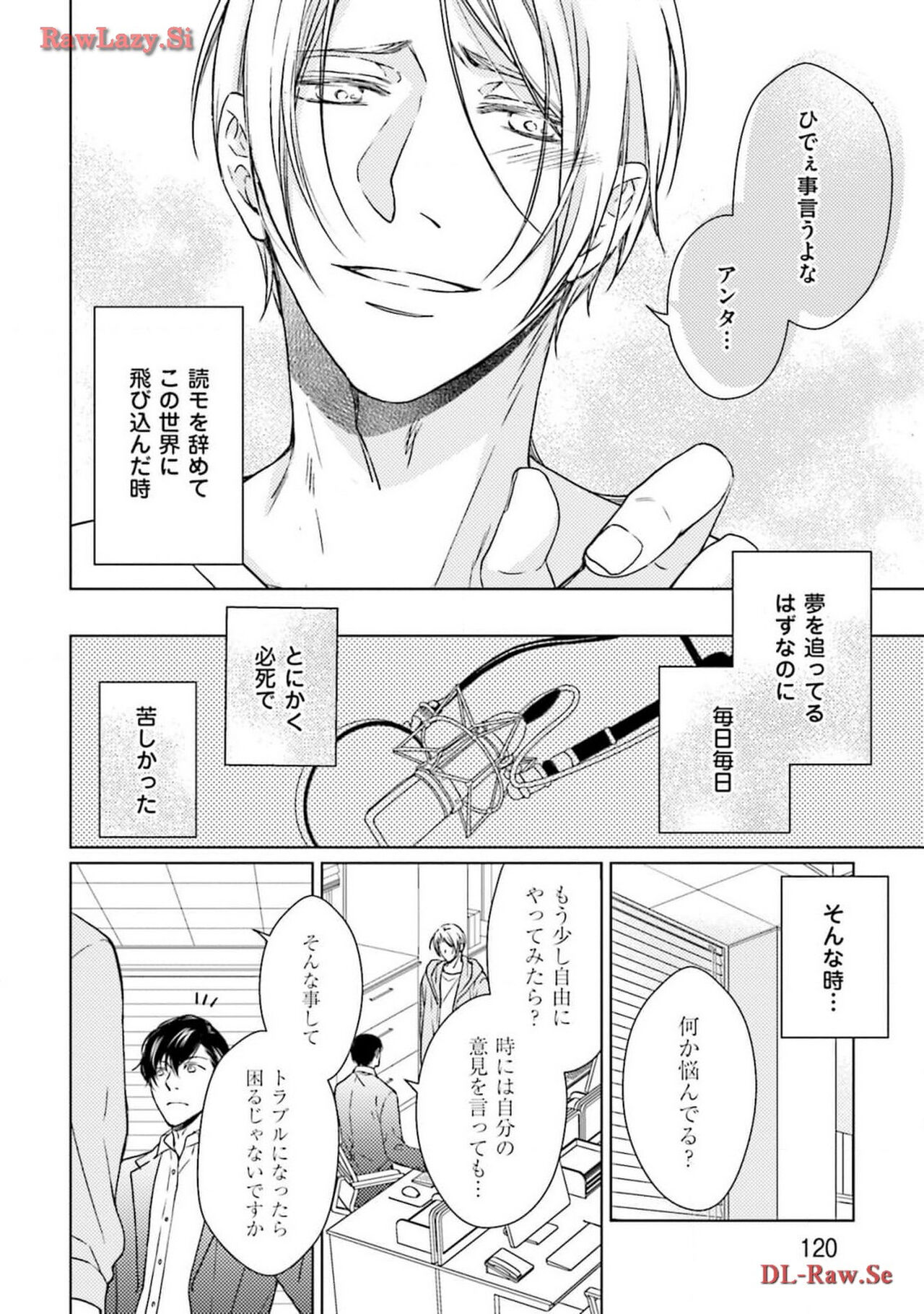 Katsubou Voice - Page 122