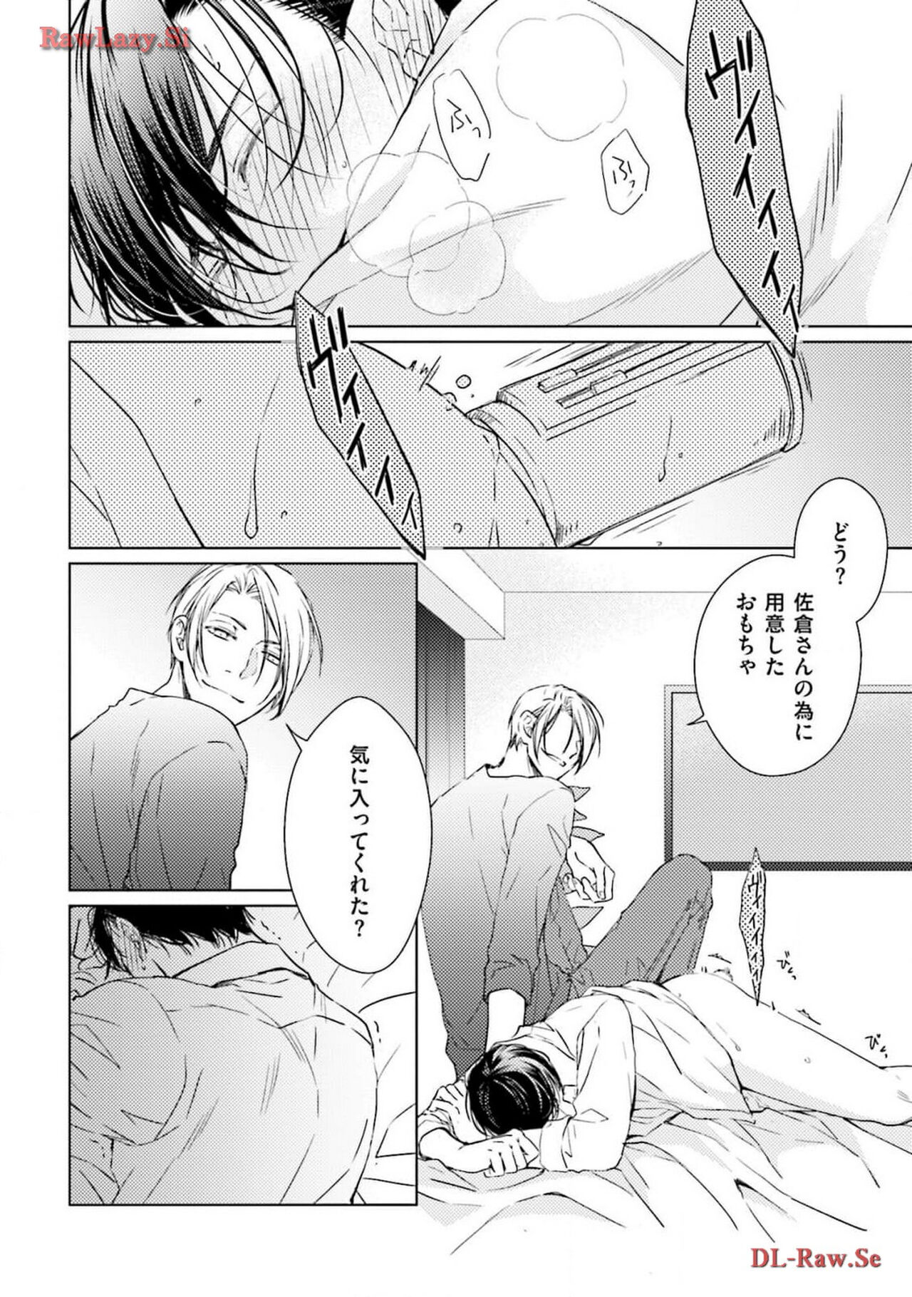 Katsubou Voice - Page 130