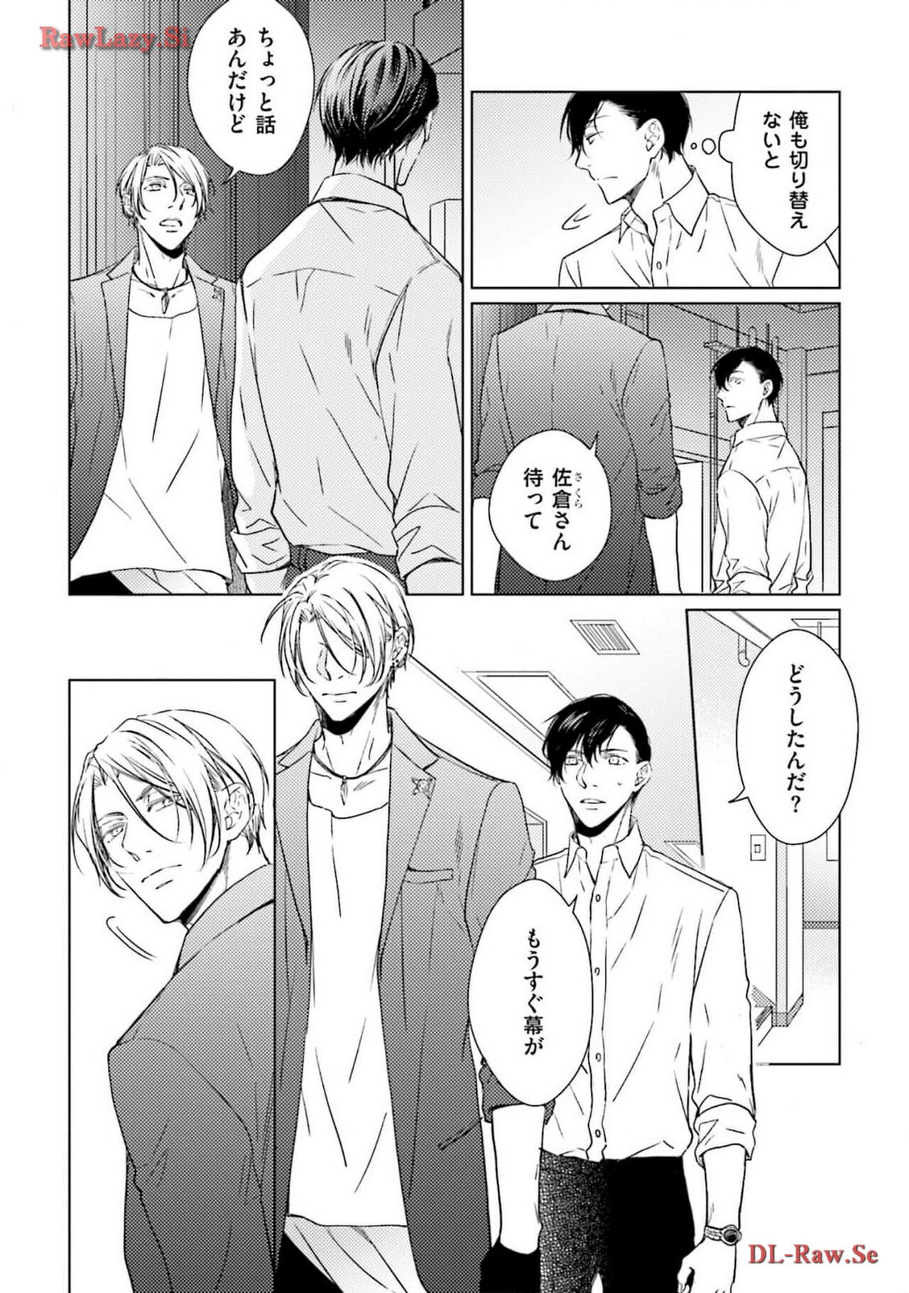 Katsubou Voice - Page 156