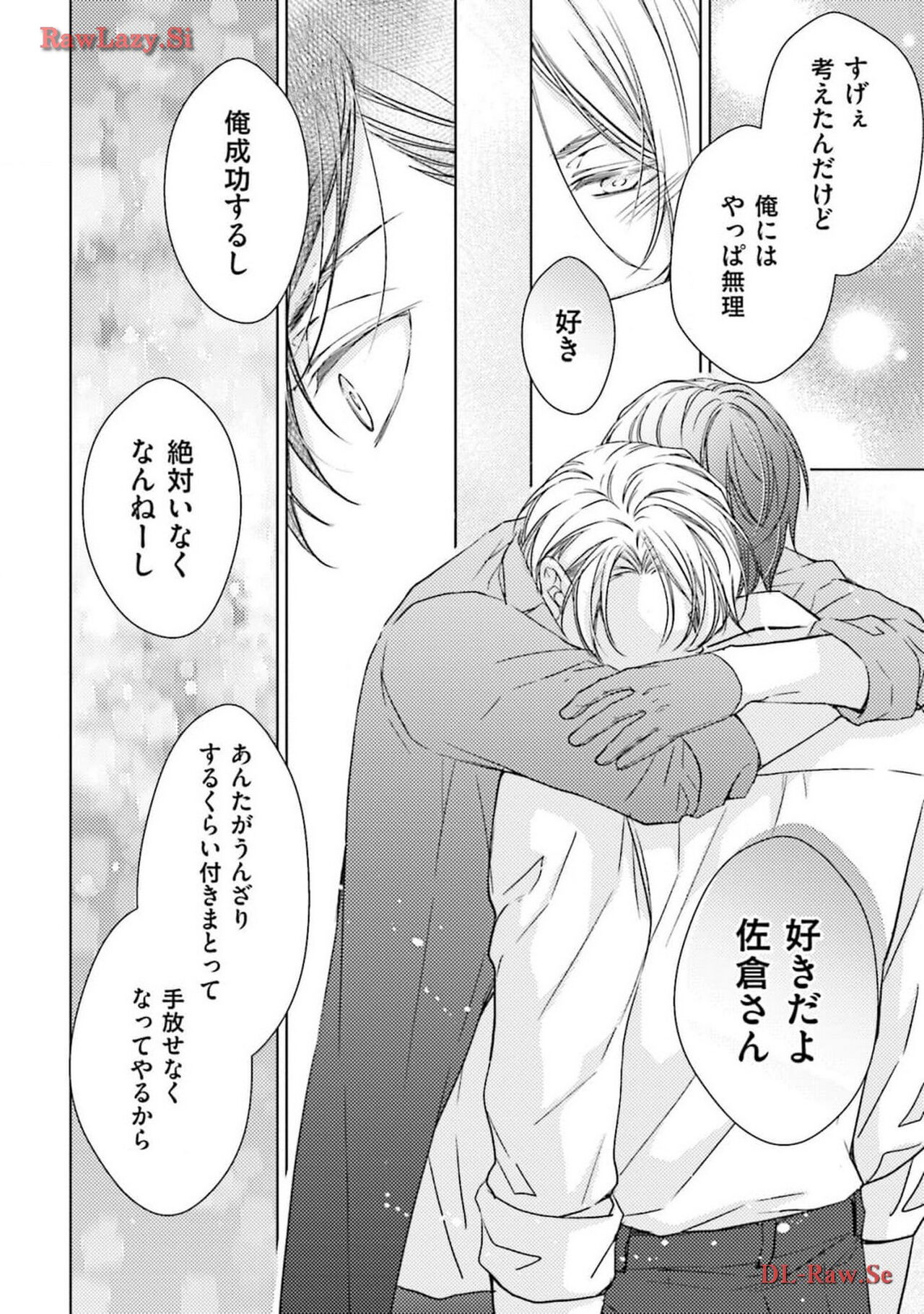 Katsubou Voice - Page 158