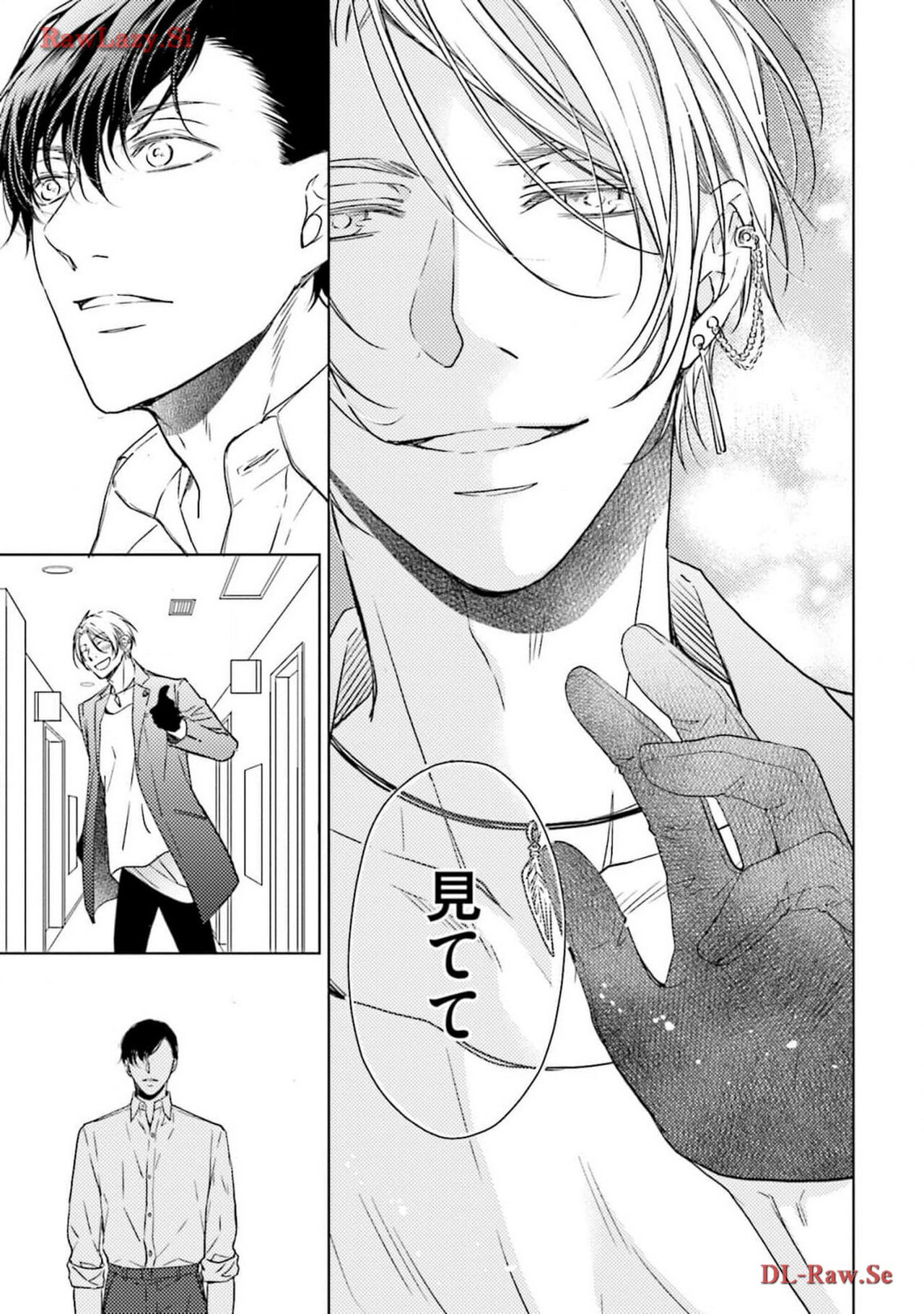 Katsubou Voice - Page 159