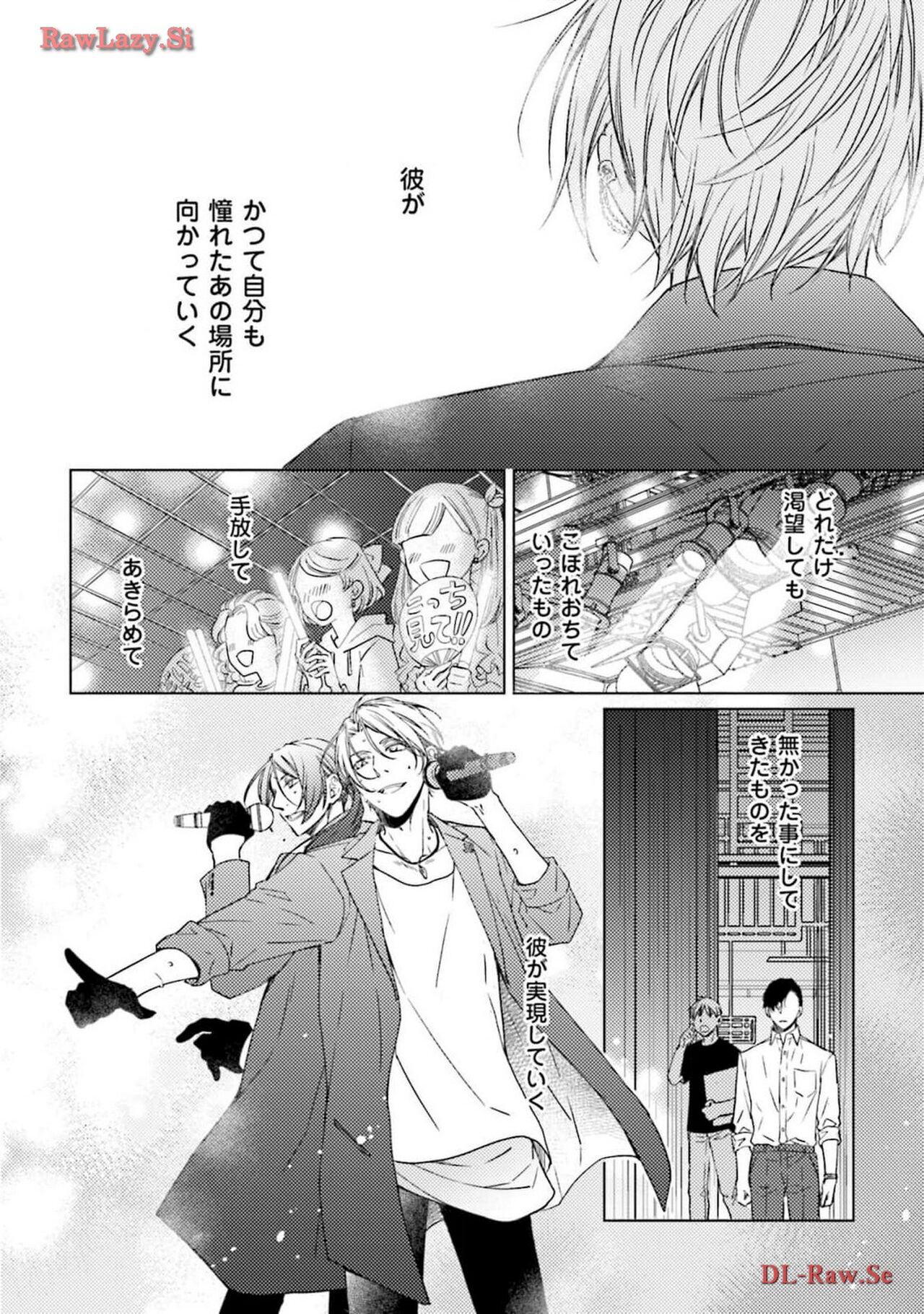 Katsubou Voice - Page 160