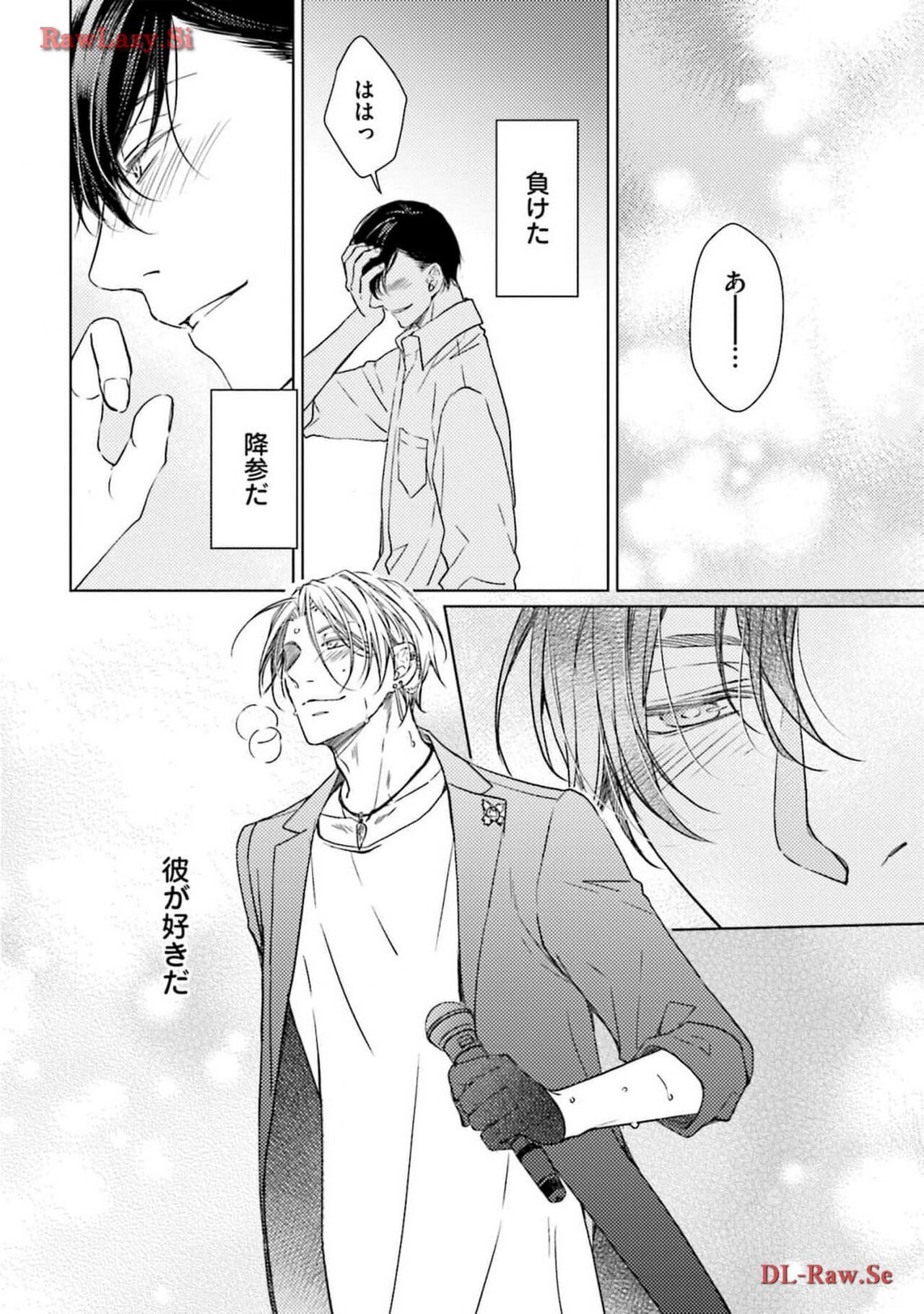 Katsubou Voice - Page 162