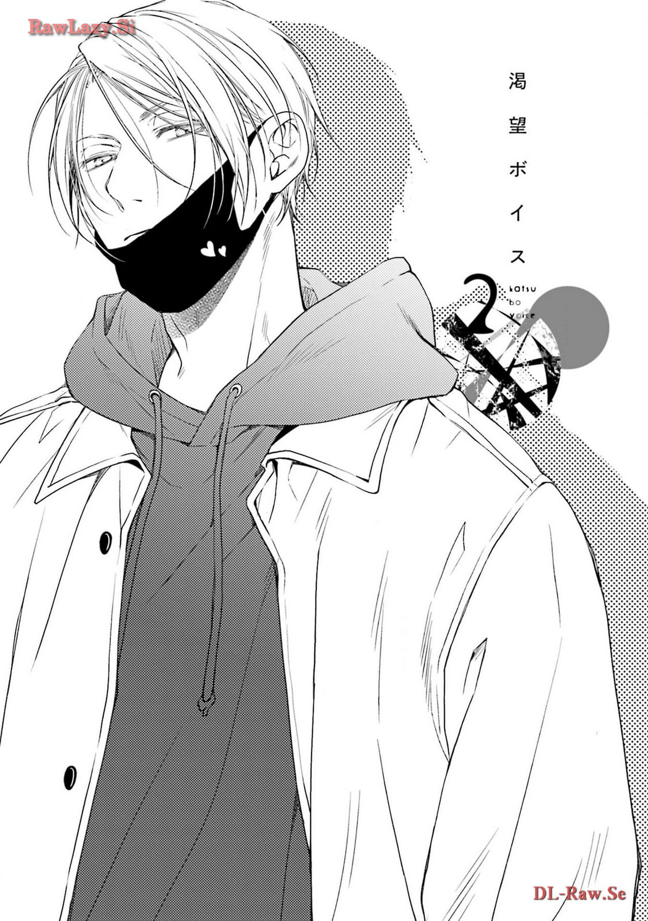 Katsubou Voice - Page 41