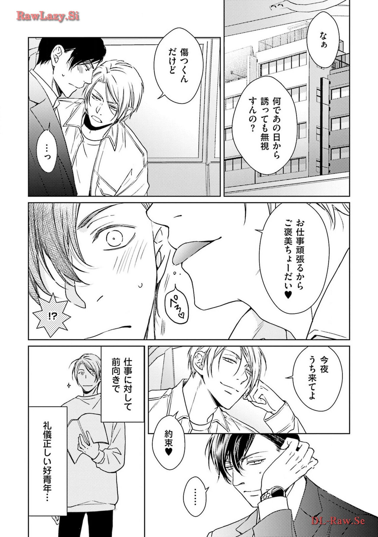 Katsubou Voice - Page 44