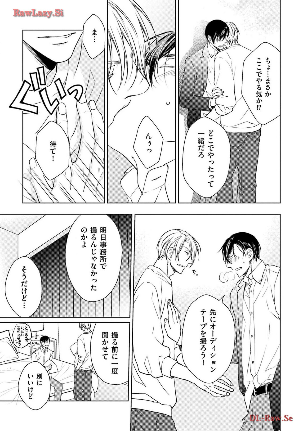 Katsubou Voice - Page 59