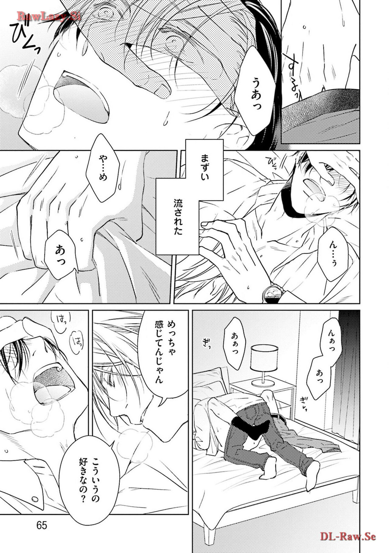 Katsubou Voice - Page 67