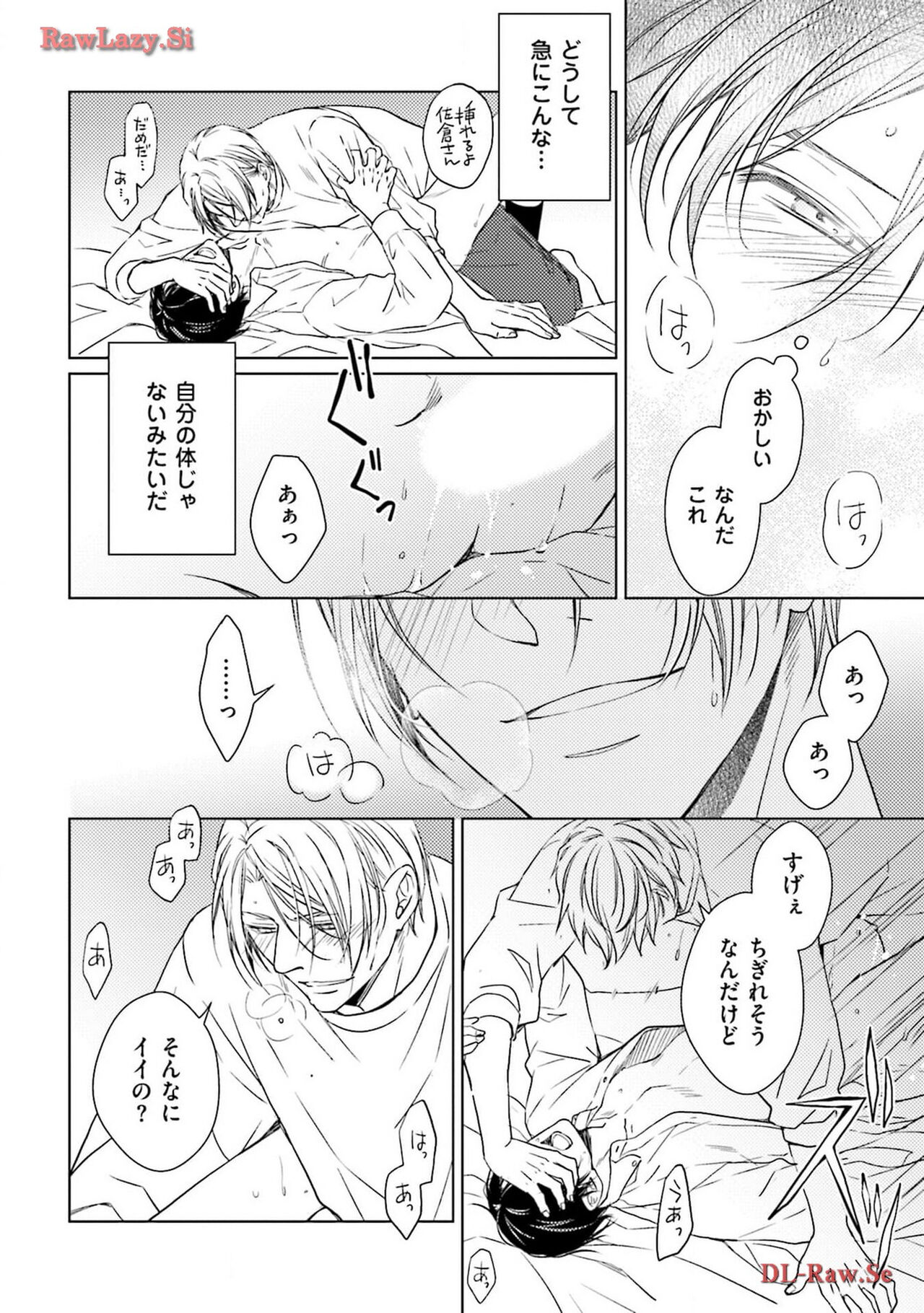 Katsubou Voice - Page 68
