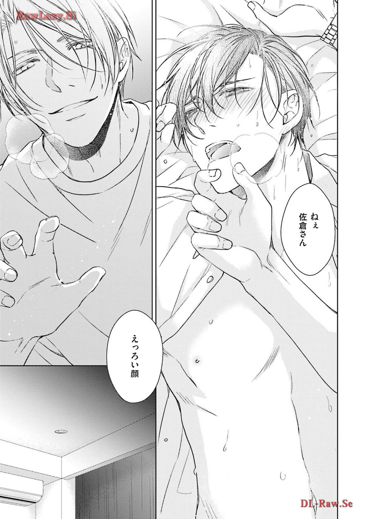 Katsubou Voice - Page 69