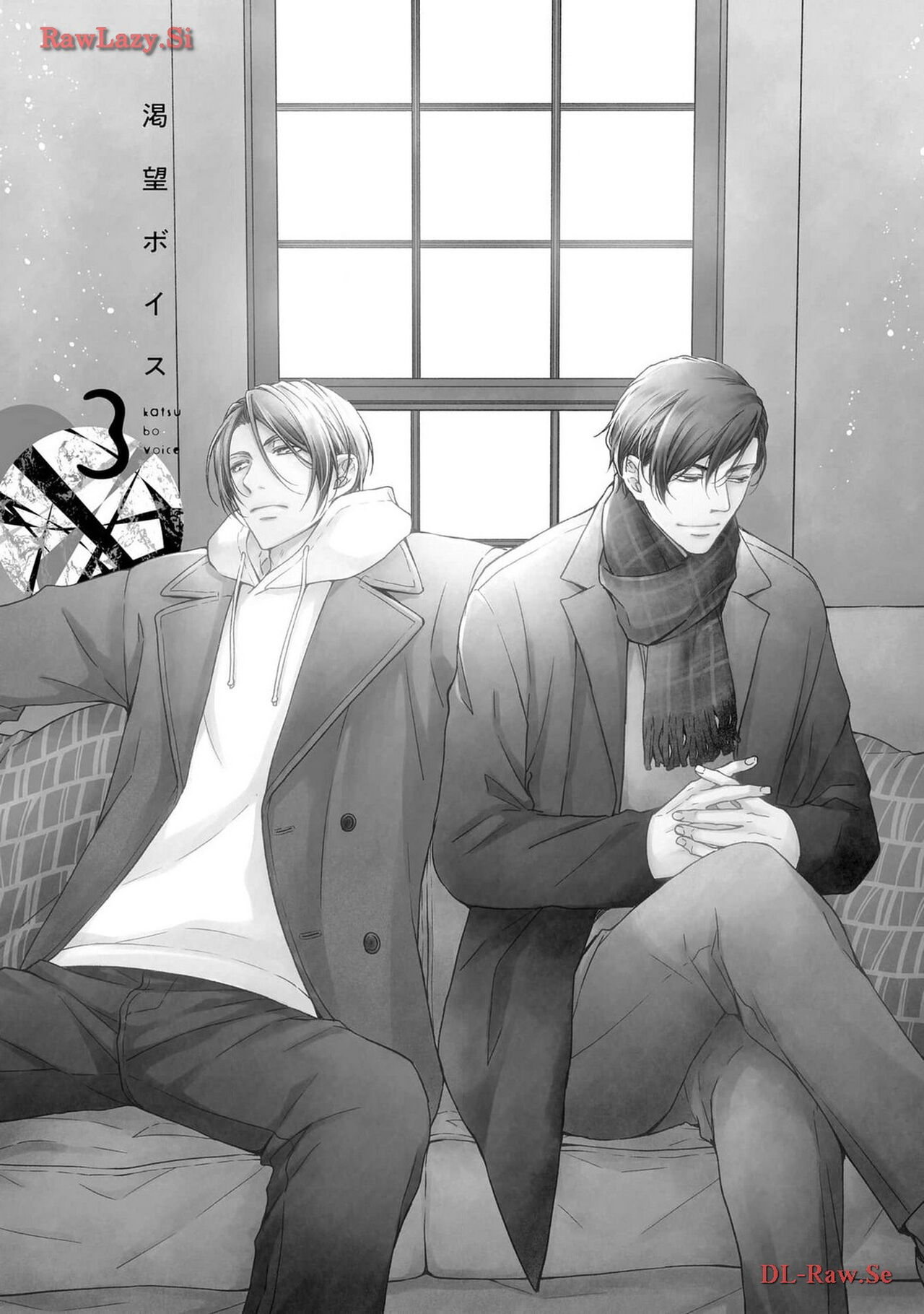 Katsubou Voice - Page 75