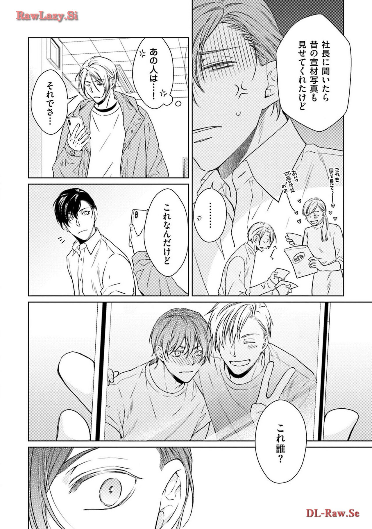 Katsubou Voice - Page 86