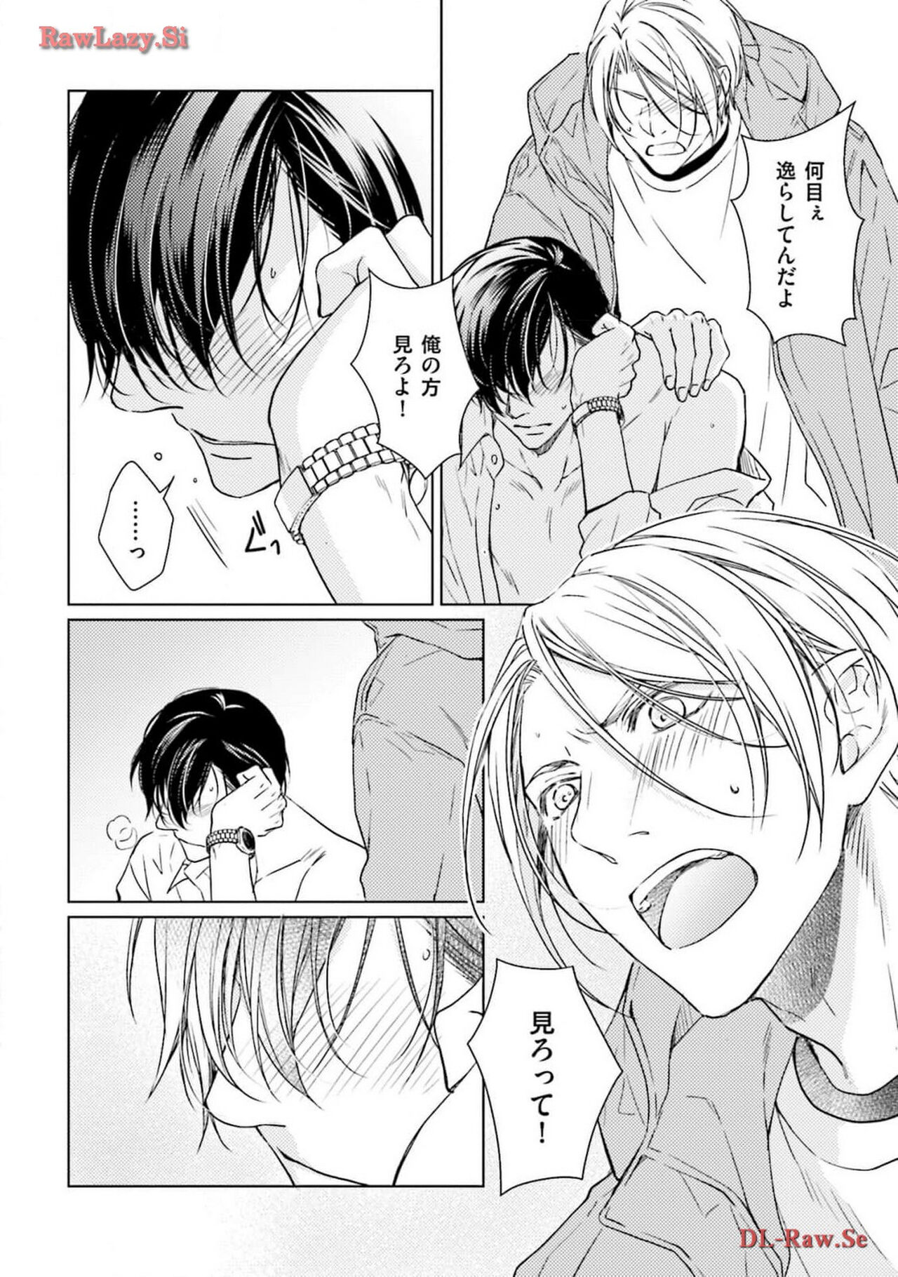 Katsubou Voice - Page 96