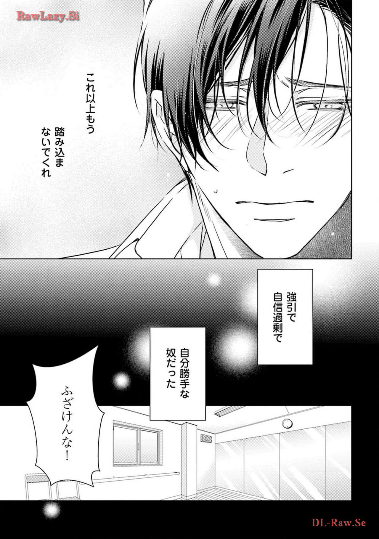 Katsubou Voice - Page 99