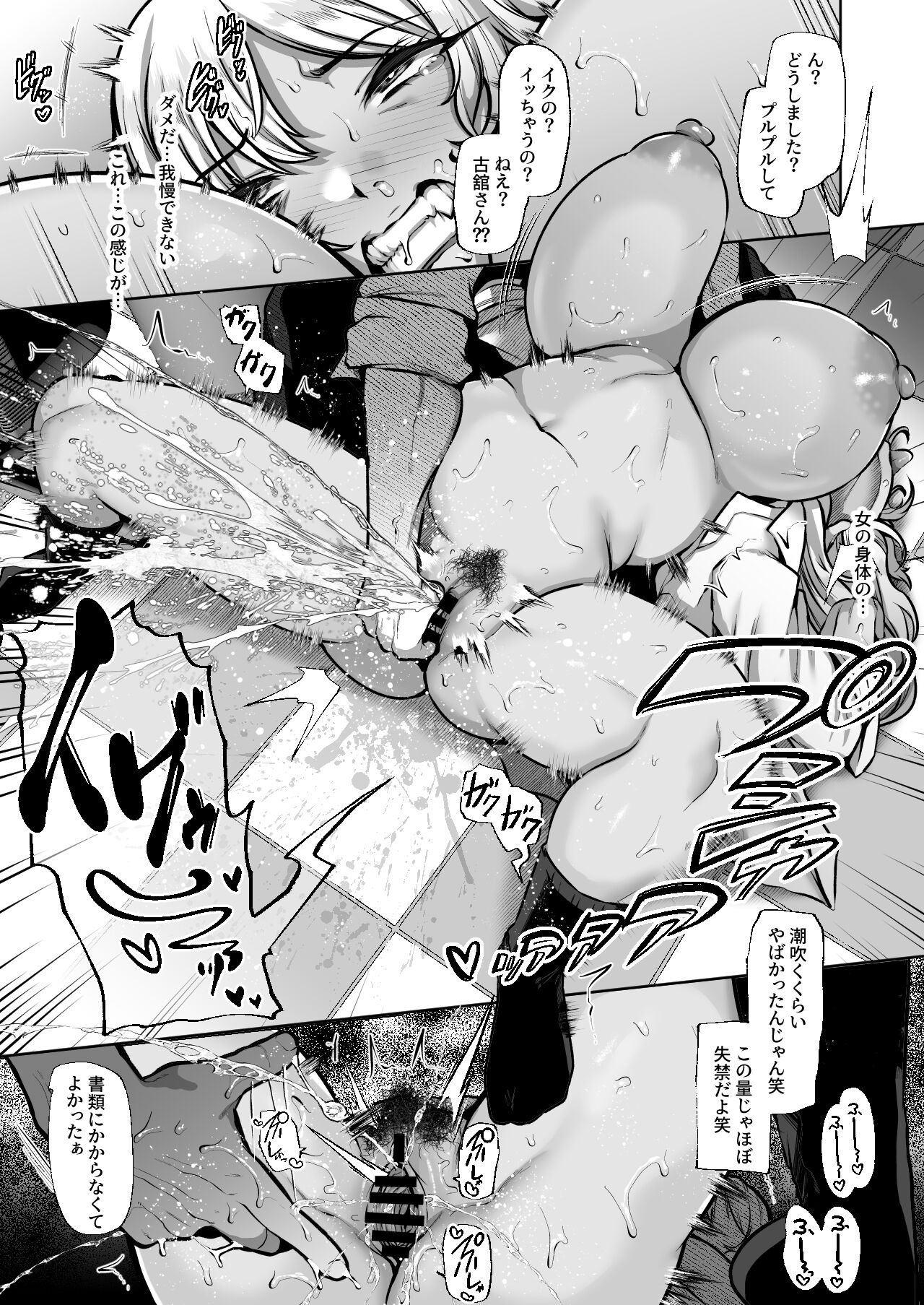 Tottemo Shikoreru Furutachi senpai - Page 14