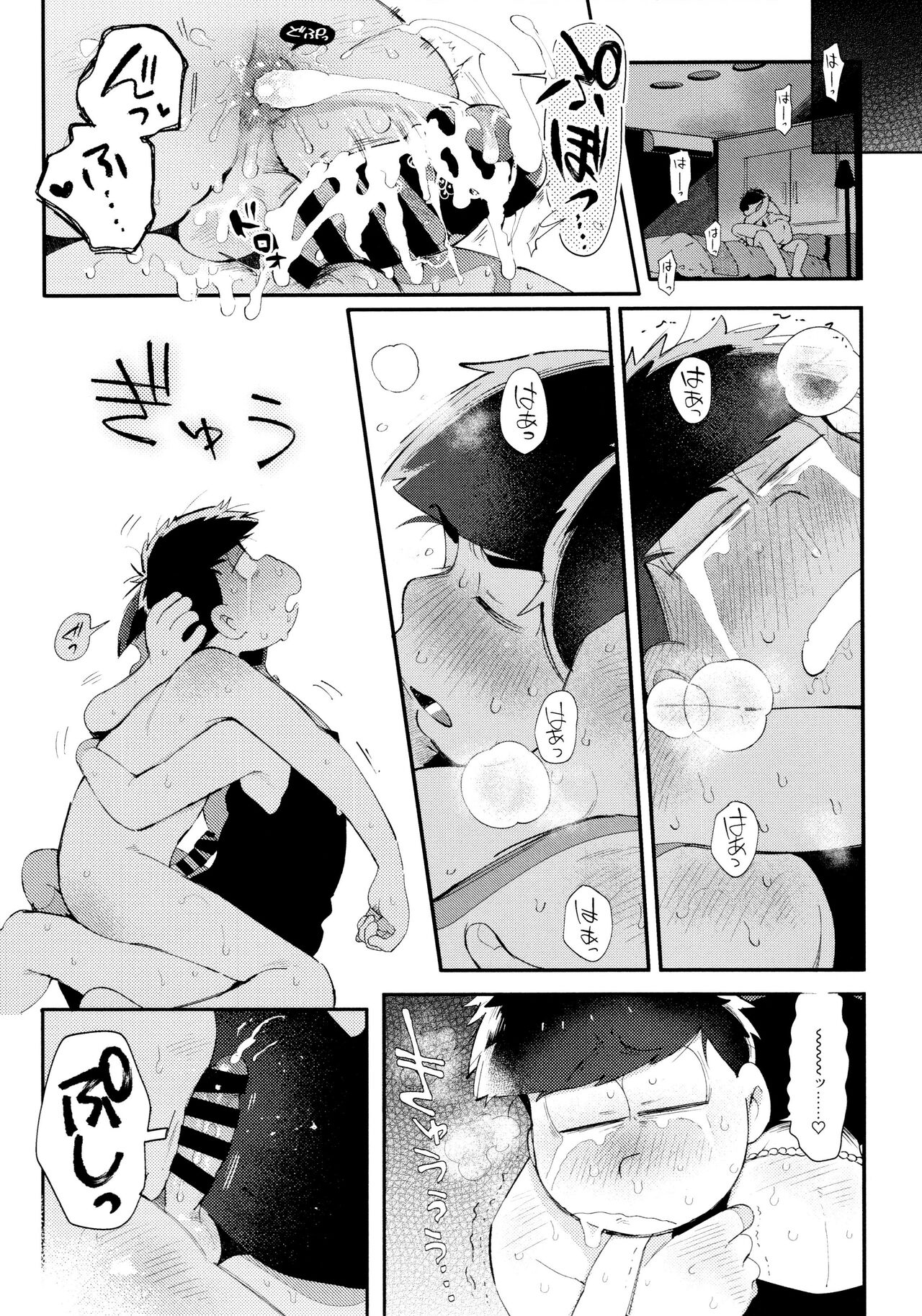 Ai no Sasayaki Kinshirei - Page 30