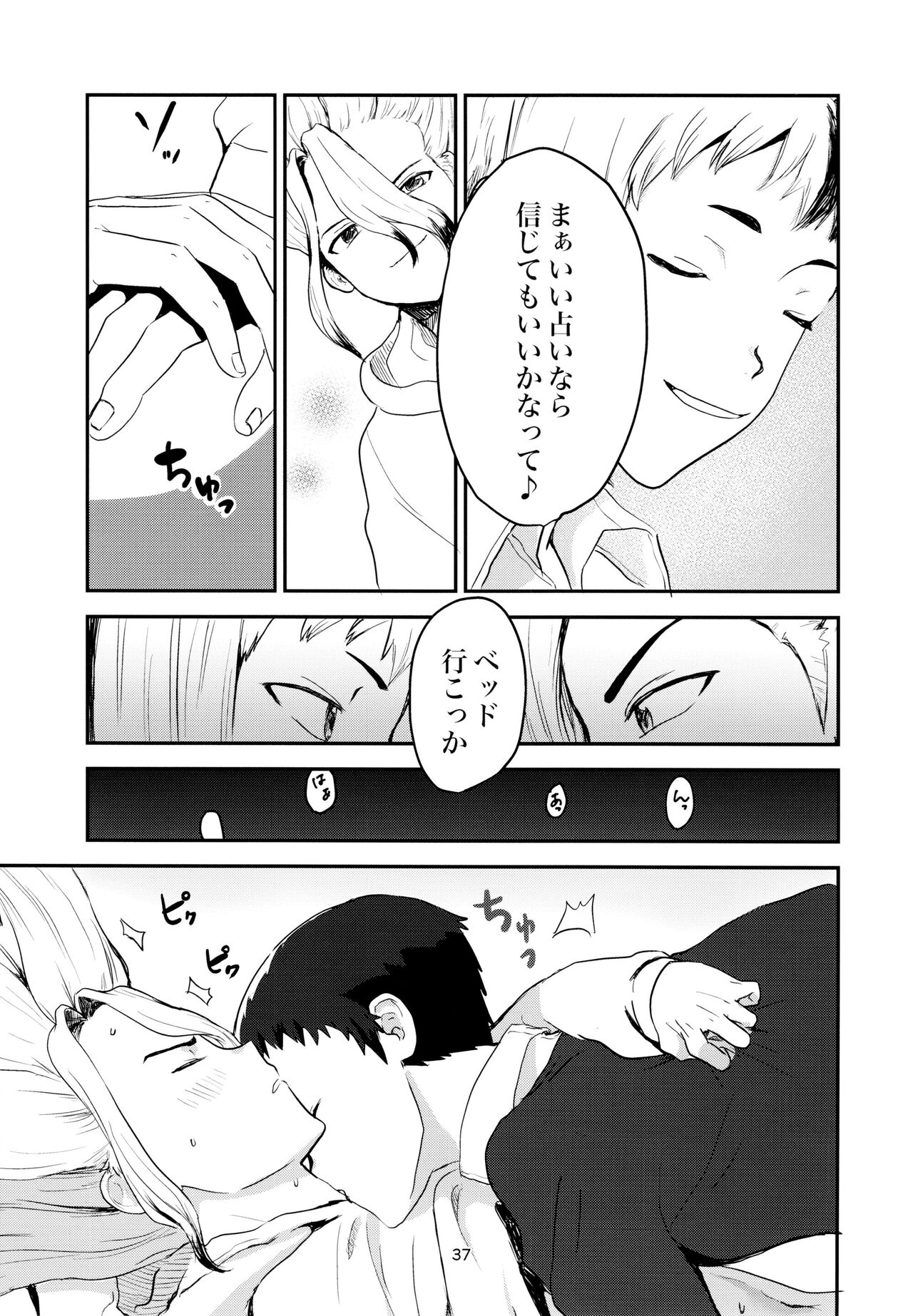 Love and Science are Trial & Error - Page 37