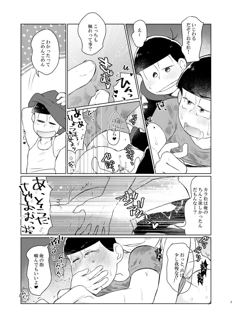 Preview page 6