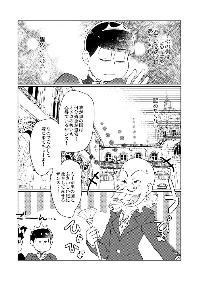 Shining Bell o Narashite - Page 38