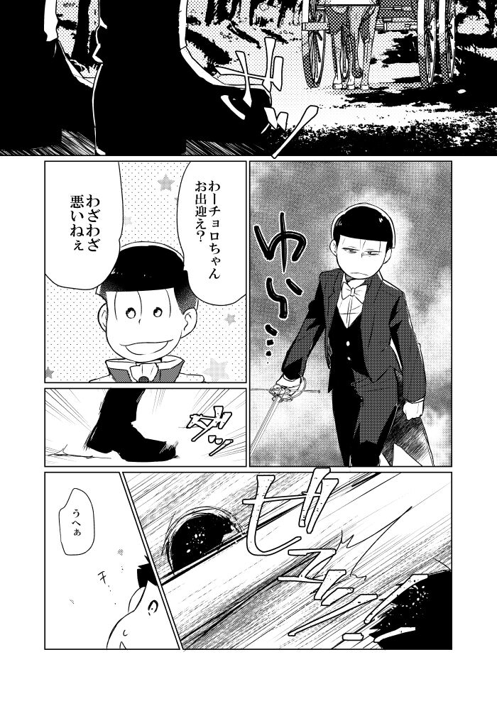 Shining Bell o Narashite - Page 42