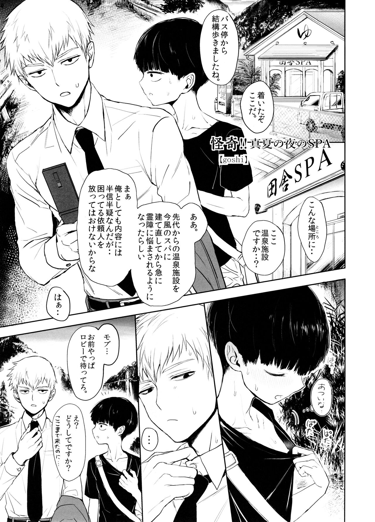 Chuu Shite ii? 18-kin ver. - Page 11