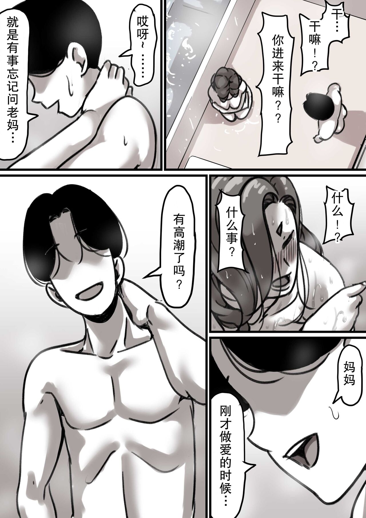 Haha to Ochite Iku Part 2 - Page 13
