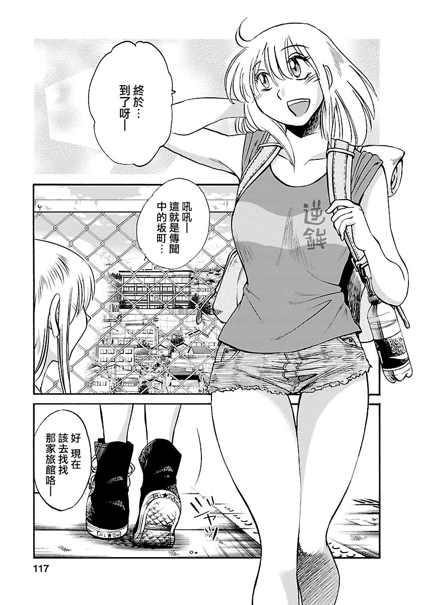 Hirugao 5 | 昼颜 5 - Page 116
