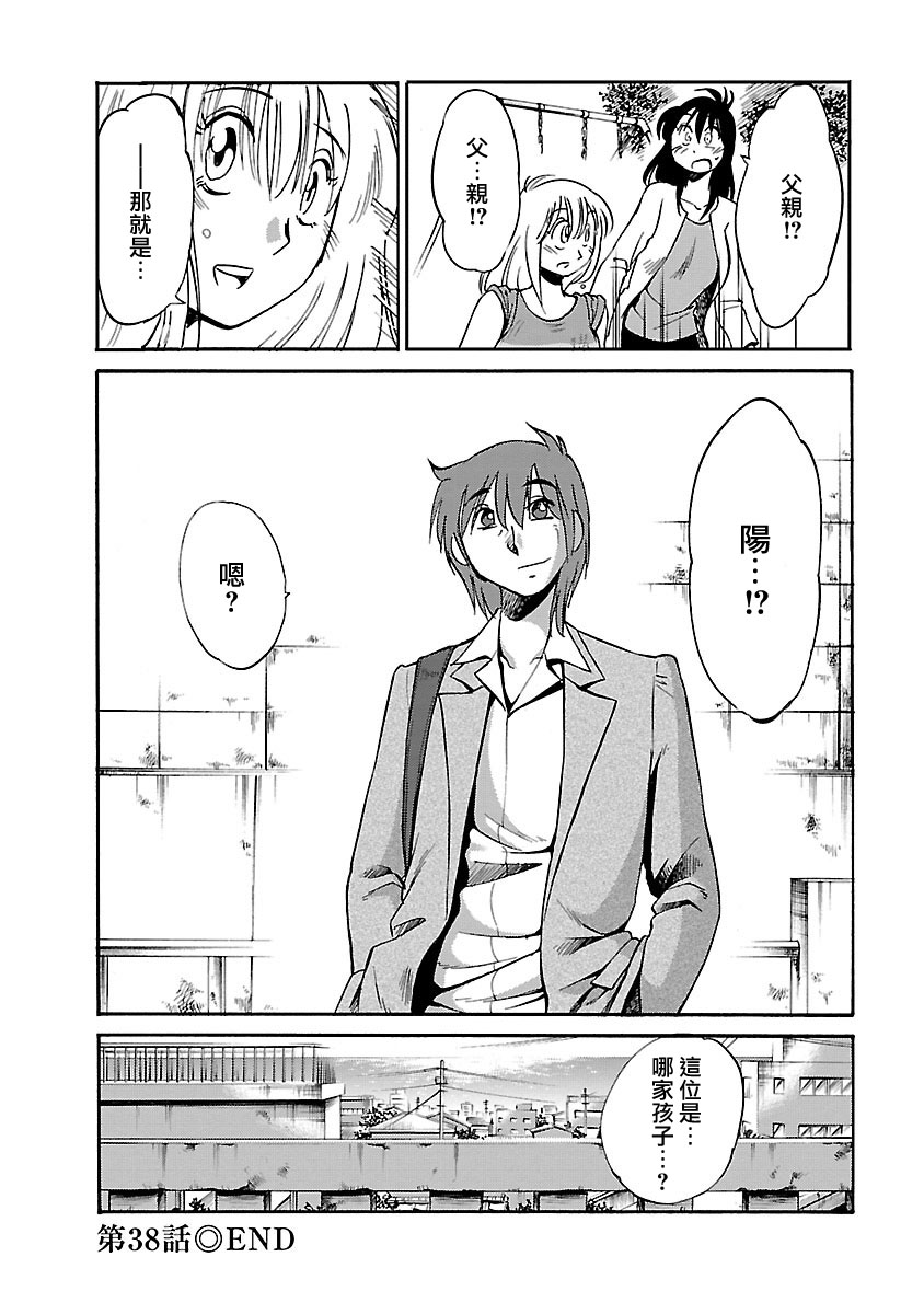 Hirugao 5 | 昼颜 5 - Page 127