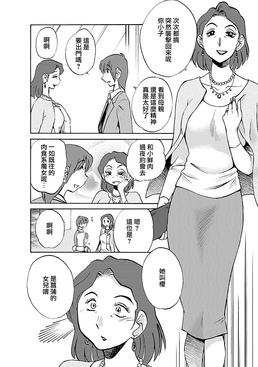 Hirugao 5 | 昼颜 5 - Page 137
