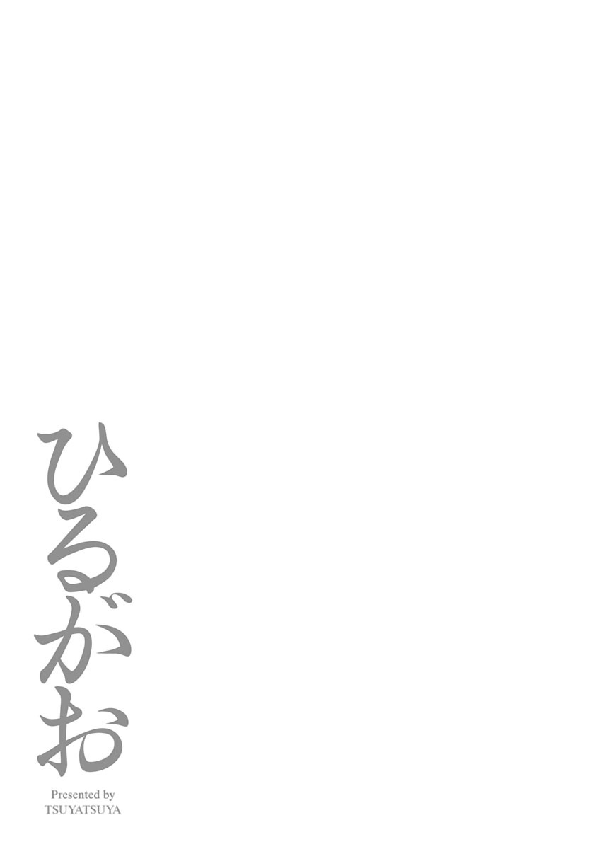 Hirugao 5 | 昼颜 5 - Page 44