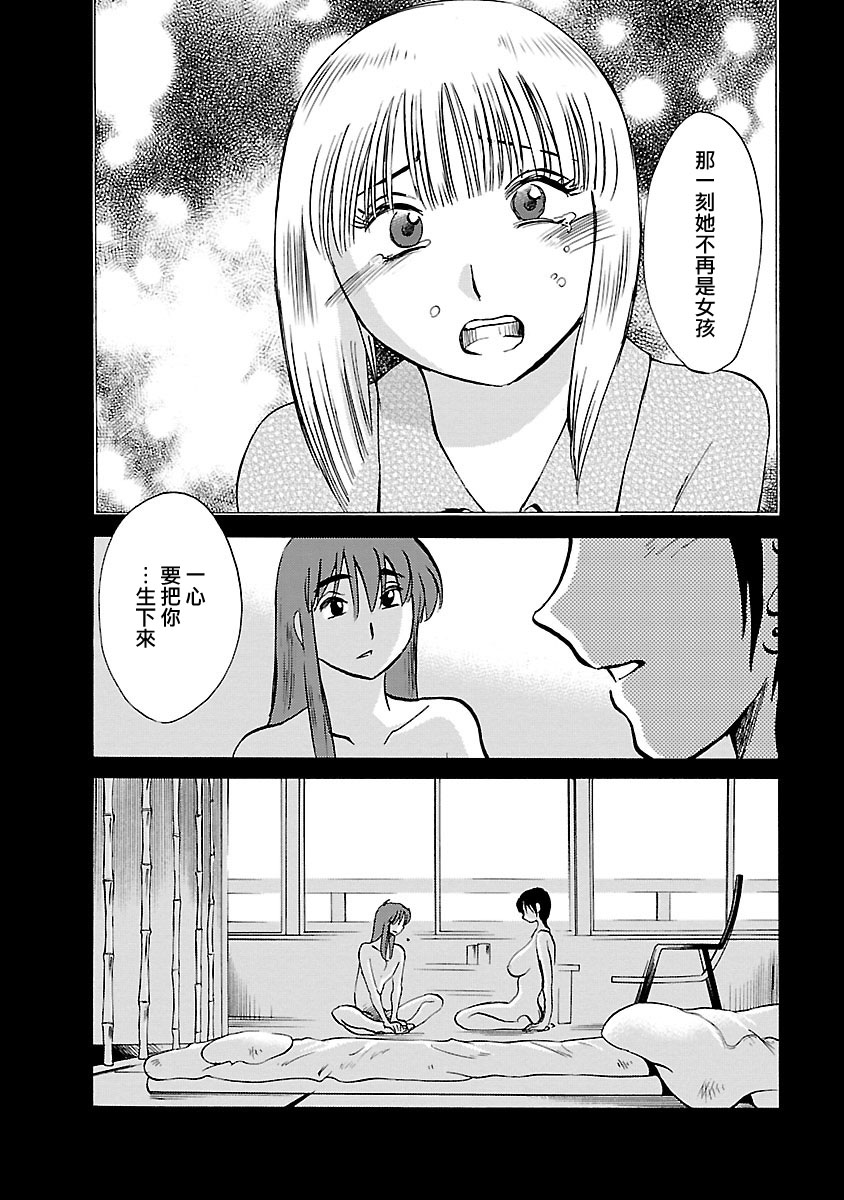 Hirugao 5 | 昼颜 5 - Page 51