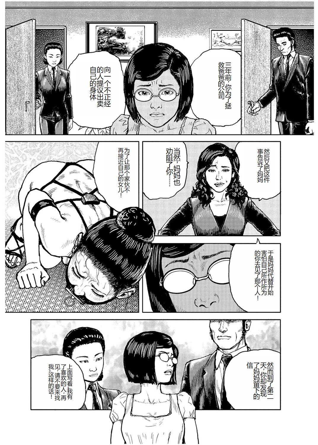 Shorts collection - Page 12