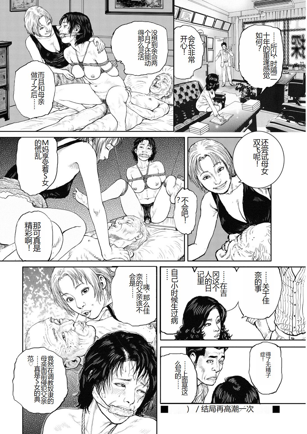 Shorts collection - Page 181