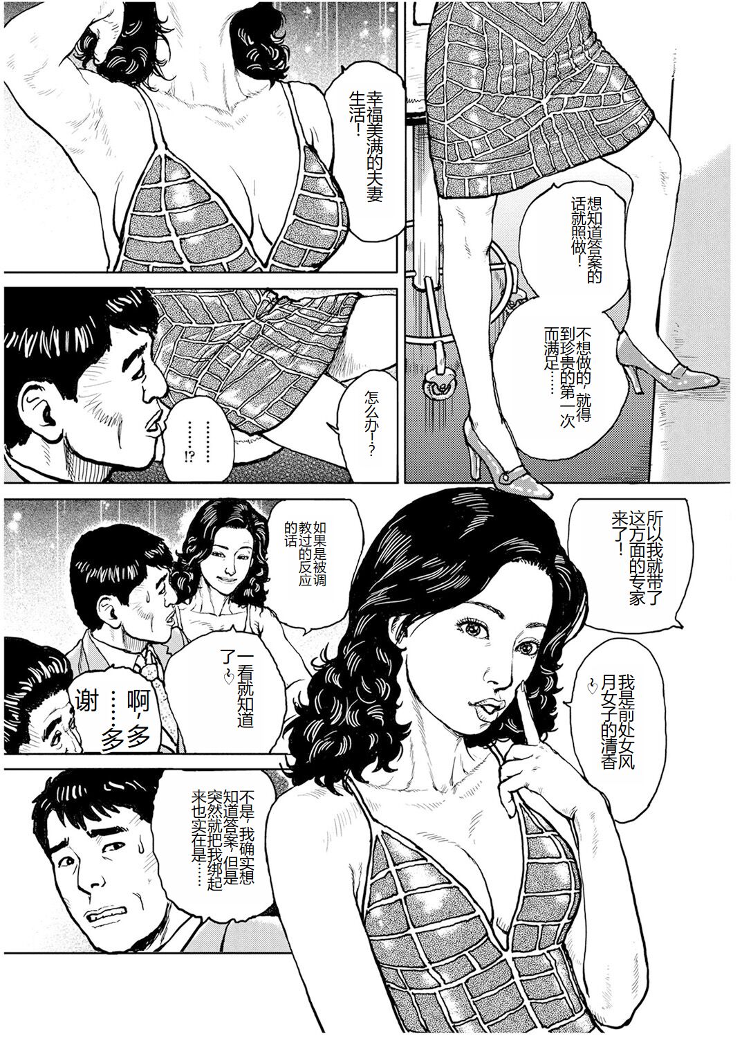 Shorts collection - Page 28