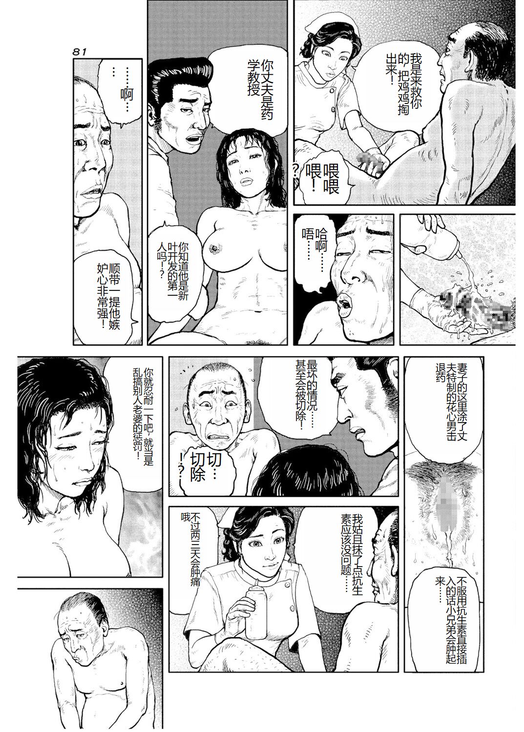 Shorts collection - Page 52
