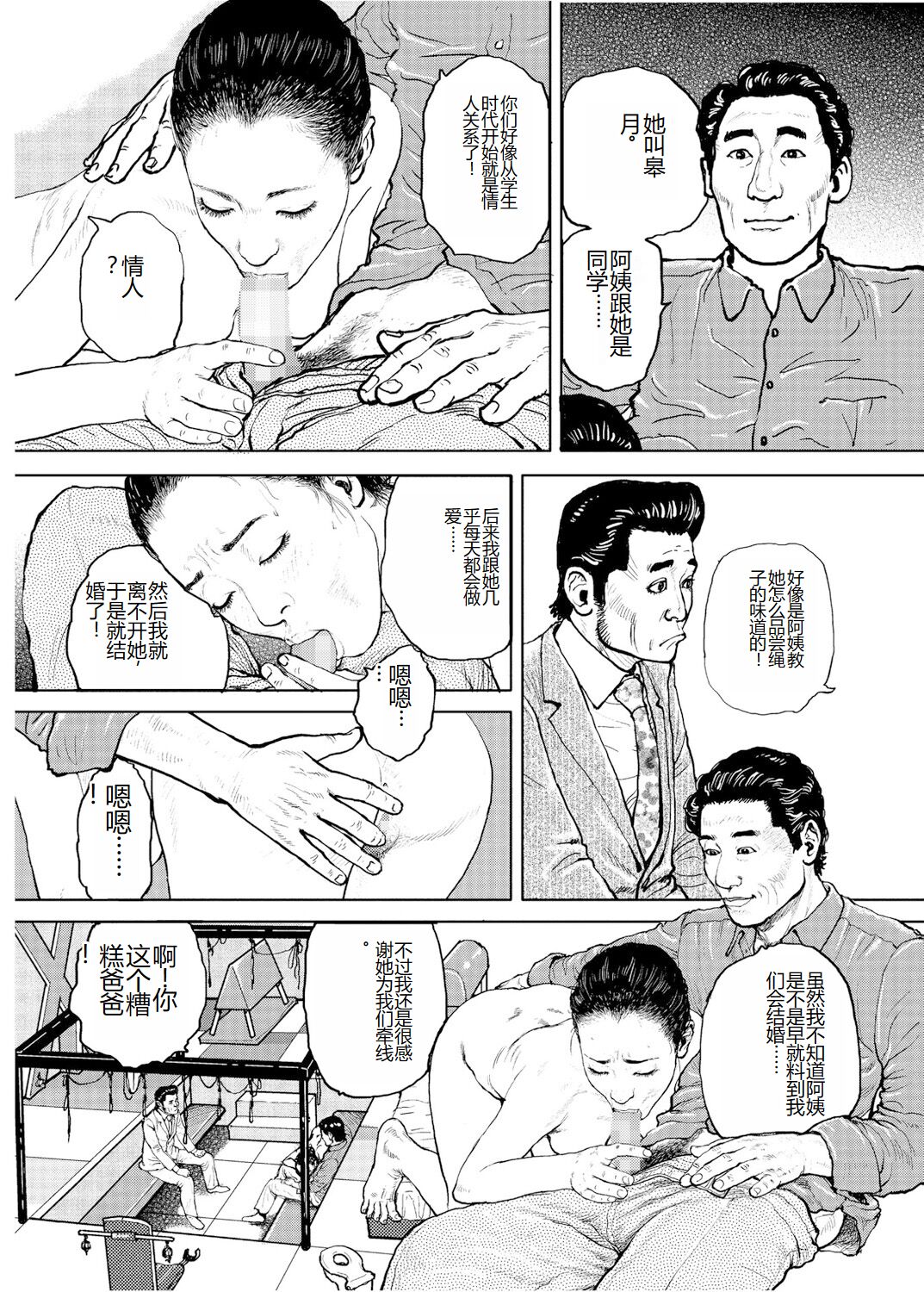 Shorts collection - Page 69