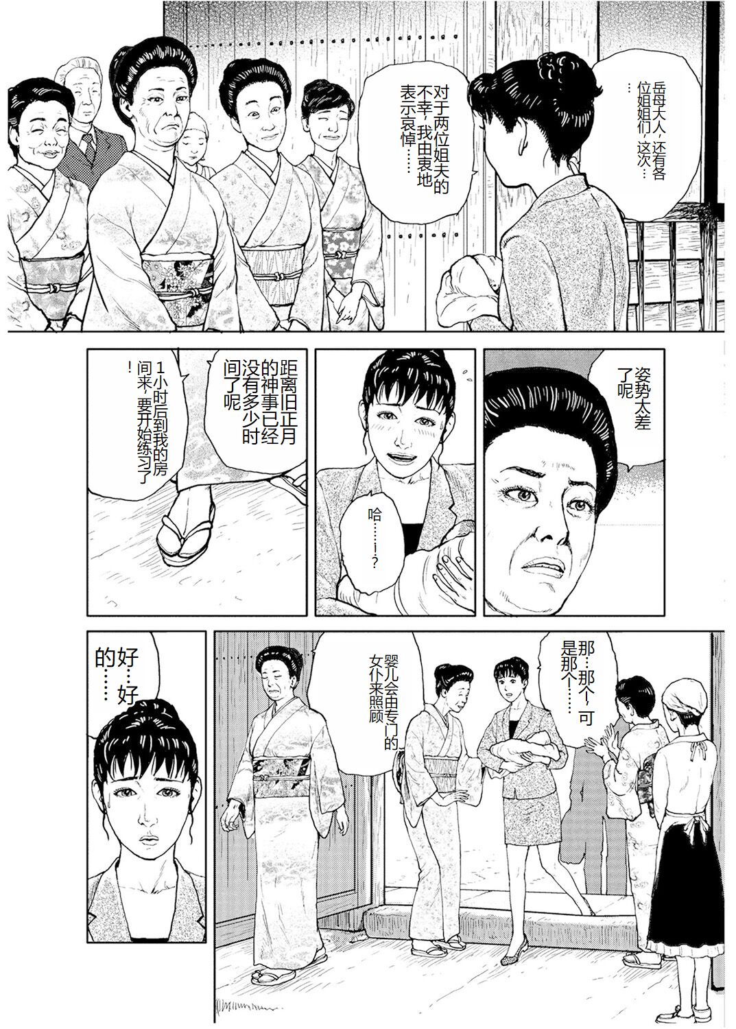 Shorts collection - Page 76