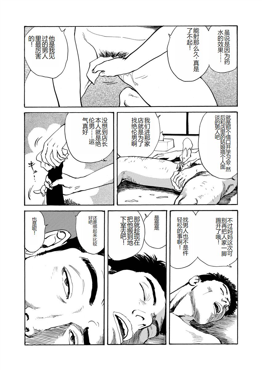 Ai no Kazu dake Kizutsukete - Page 17