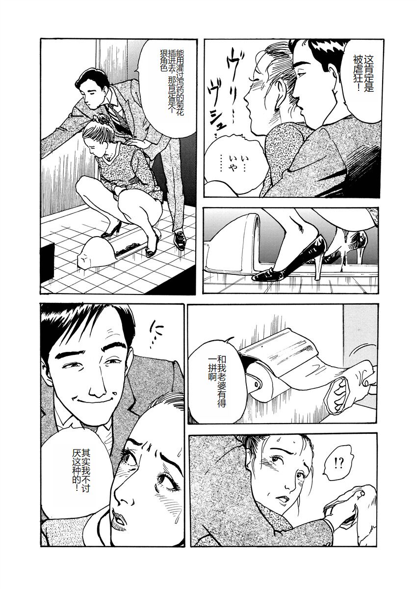 Ai no Kazu dake Kizutsukete - Page 200