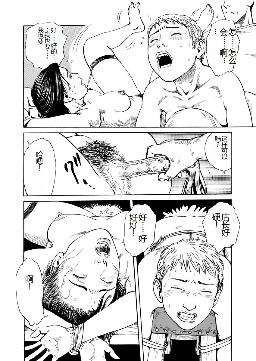 Ai no Kazu dake Kizutsukete - Page 23