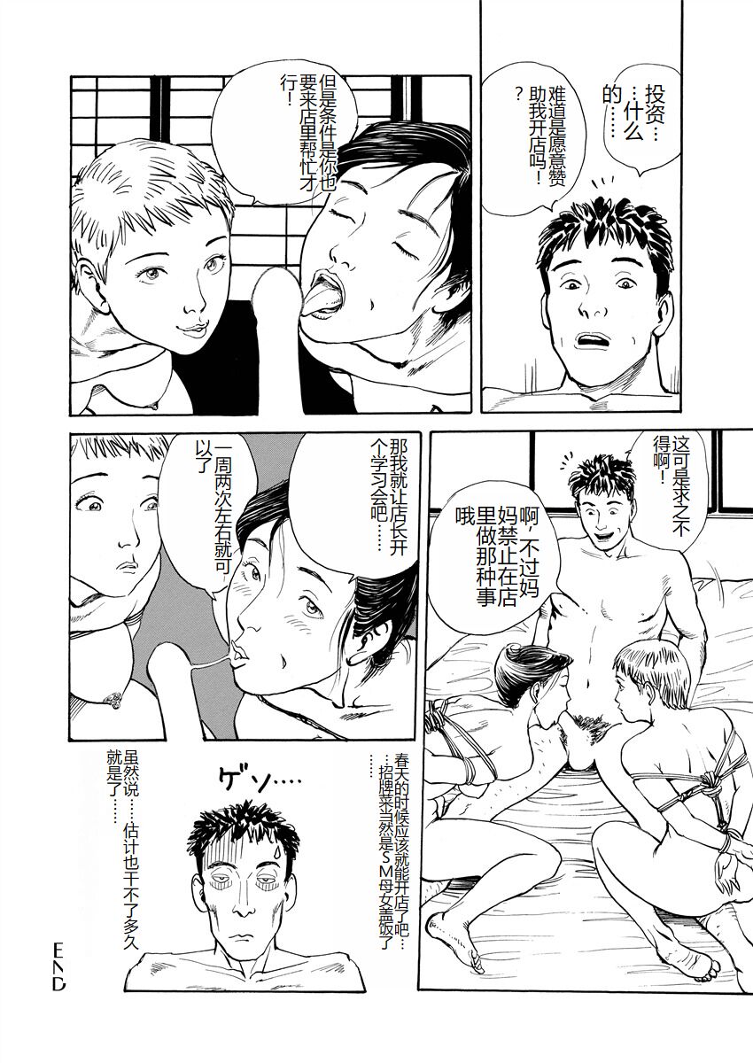 Ai no Kazu dake Kizutsukete - Page 25