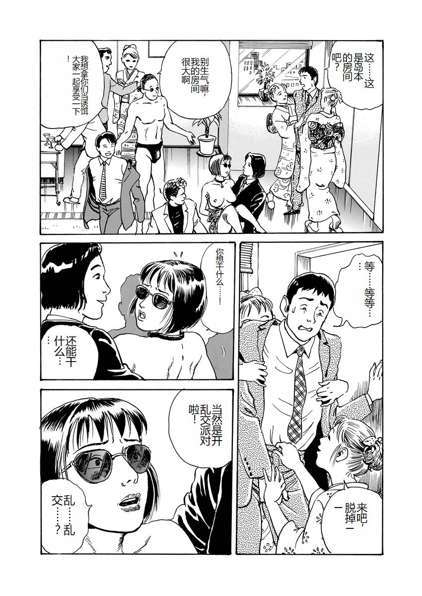 Ai no Kazu dake Kizutsukete - Page 39