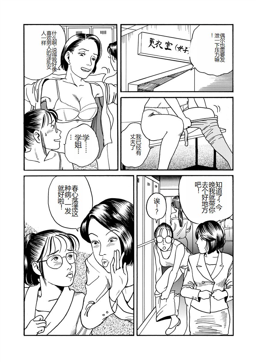 Ai no Kazu dake Kizutsukete - Page 52